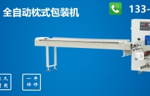 立式包裝機和枕式包裝機有什么區(qū)別？包裝機廠家在線解答